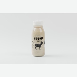 Кефир из козьего молока 3% 200 г