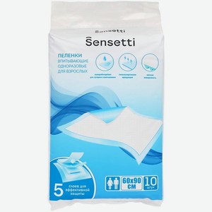 Пеленки Sensetti впитывающие одноразовые для взрослых 60х90см 10шт., 10 шт