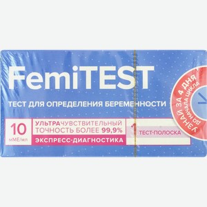 Тест для определения беременности FEMITEST ультрачувствительный 10мМЕ, 1шт