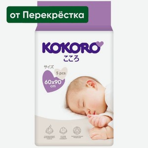 Пеленки одноразовые Kokoro впитывающие детские 60х90см 5шт., 5 шт