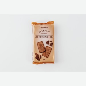 Печенье сахарное  Шоколадное  120 г