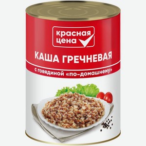 Каша Красная цена гречневая с говядиной 340г, 340 г