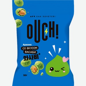 Арахис OUCH!/АУЧ Со вкусом васаби 50г