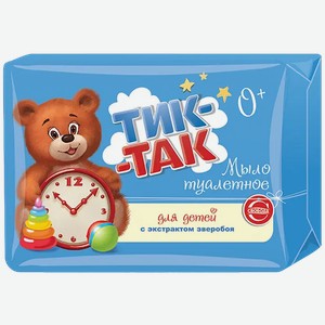 Мыло Туалетное Тик-так 175г