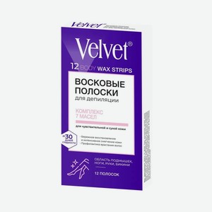Полоски Восковые Вельвет Д/тела Комплекс 7 Масел 12шт