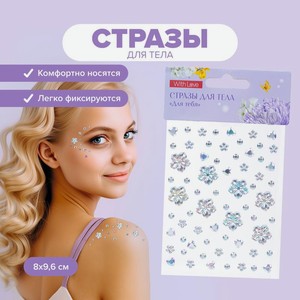 Стразы для тела  Для тебя , With Love, в ассортименте