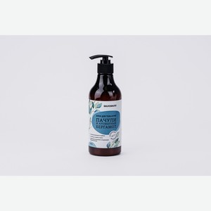 Крем для рук и тела  Пачули и ароматный бергамот  380 мл