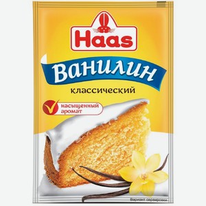 Ванилин Haas пищевой 1.5г, 1 г