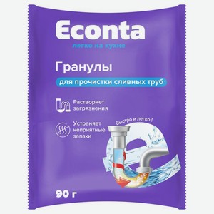 Гранулы Econta для прочистки сливных труб 90г, 90 г
