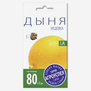 Семена «Агроуспех» Дыня Медовка, 10 шт