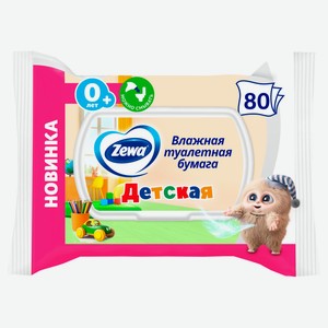 Влажная туалетная бумага детская Zewa смываемая 0+, 80 л