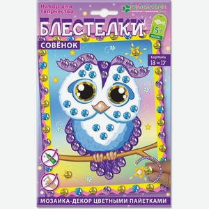 Набор для творчества Клеvер Блестелки мозаика совенок 5+ 1шт, 1 шт