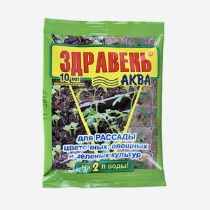 Здравень-Аква д/рассады цветочных, овощных и зеленых культур 10 мл