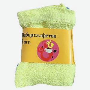 Набор салфеток 100% хлопок 24х24см 3шт