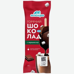 Десерт Айскро Горячий шоколад с маршмеллоу замороженный 3%, 80г, 80 г