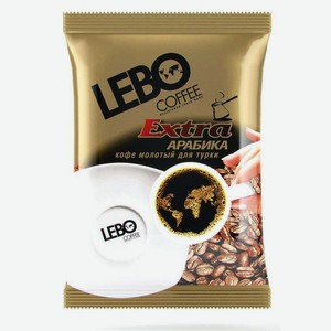 Кофе молотый Lebo Extra Арабика для турки, 100 г