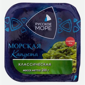 Капуста морская Русское Море классическая маринованная, 200 г, пластиковый контейнер