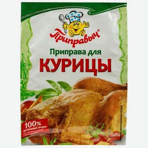 Приправа Приправыч для курицы , 15 г