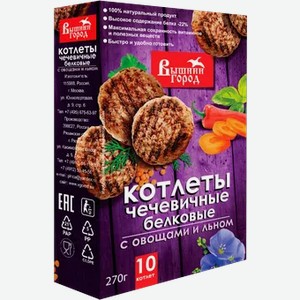 Котлеты чечевичные белковые  Вышний город  с овощами и льном, 270 г
