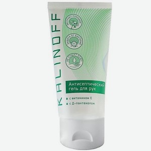 KALINOFF Антисептический гель для рук с экстрактом ромашки, витамином Е и Д-пантенолом