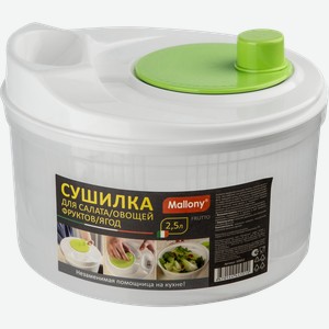 Сушилка для овощей/фруктов MALLONY Frutto 22,2x22,5x15см, Арт. 105012