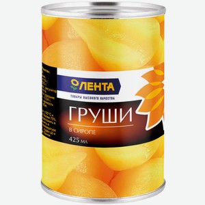 Груши ЛЕНТА в сиропе, Китай, 425 мл