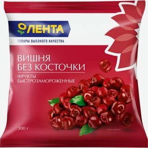 Вишня ЛЕНТА зам., Сербия, 300 г