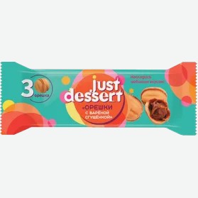 Just Dessert Орешки с вареной сгущенкой 60г