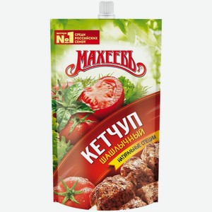 Кетчуп Махеевъ Шашлычный 300г Д/п