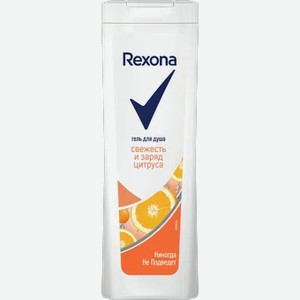 Гель для душа Rexona Men Заряд цитруса, 200 мл