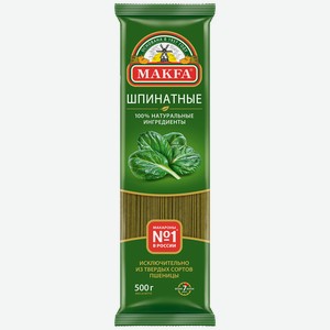 Макаронные изделия MAKFA® спагетти шпинатные, 500г