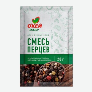 Приправа Смесь перцев ТЧН!/О КЕЙ DAILY 20г
