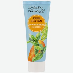 Крем д/ног Бабушкина Аптека Морковный с мятой 75мл