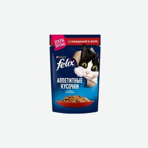 Корм влажный для взрослых кошек Felix Аппетитные кусочки говядина 85 г