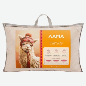 Подушка Sortex Лама, 50х70 см