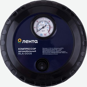 Компрессор автомобильный ЛЕНТА RLA-0008