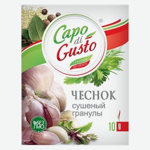 CAPO DI GUSTO Специи Чеснок дробленый 15г сашет(Сантус):15