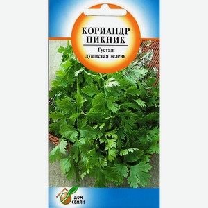 Кориандр овощной Пикник