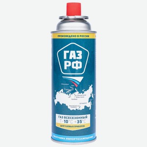 Газ баллон ГАЗ РФ (GR-220) для портативных приборов