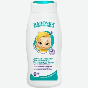 Средство д/купания детское Лапочка от макушки до пяток 300мл