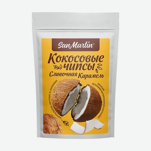 Чипсы кокосовые Сливочная Карамель, San Martin 40 г.