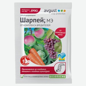 Инсектицид универсальный Avgust Шарпей, 1,5 мл