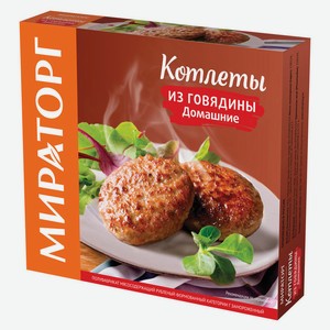 Котлеты «Мираторг» из говядины Домашние, 300 г
