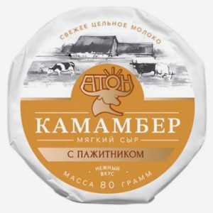 Сыр мягкий Камамбер с белой плесенью «Атон» с пажитником 50-60% БЗМЖ, 80 г