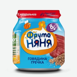 Пюре «ФрутоНяня» говядина с гечкой с 8 мес., 100 г