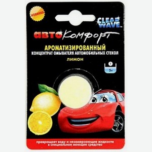 Концентрат стеклоомывателя «АвтоКомфорт» таблетка, 1 шт