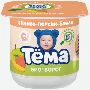 Биотворог детский Тема яблоко-персик-банан с 6 месяцев 4.2%, 100 г