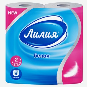 Туалетная бумага «Лилия» 2 слоя, 4 рулона