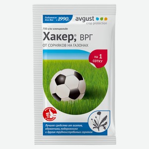 Гербицид для газонов Avgust Хакер, 2,5 г