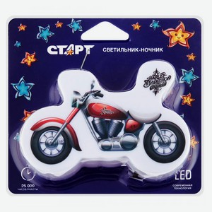 Ночник «Старт» NL 3LED Мотоцикл